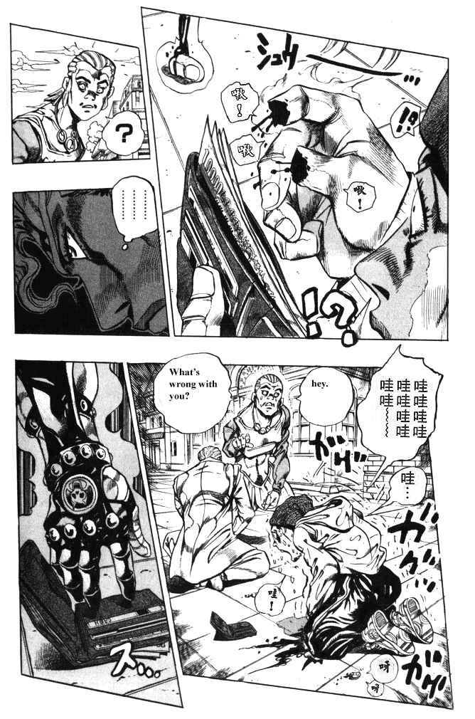 JoJo no Kimyou na Bouken: Part 4 - Diamond wa Kudakenai Chapter 95 - Page 15