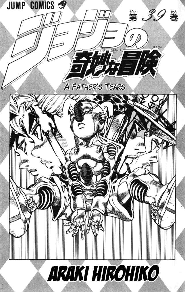 JoJo no Kimyou na Bouken: Part 4 - Diamond wa Kudakenai Chapter 95 - Page 2