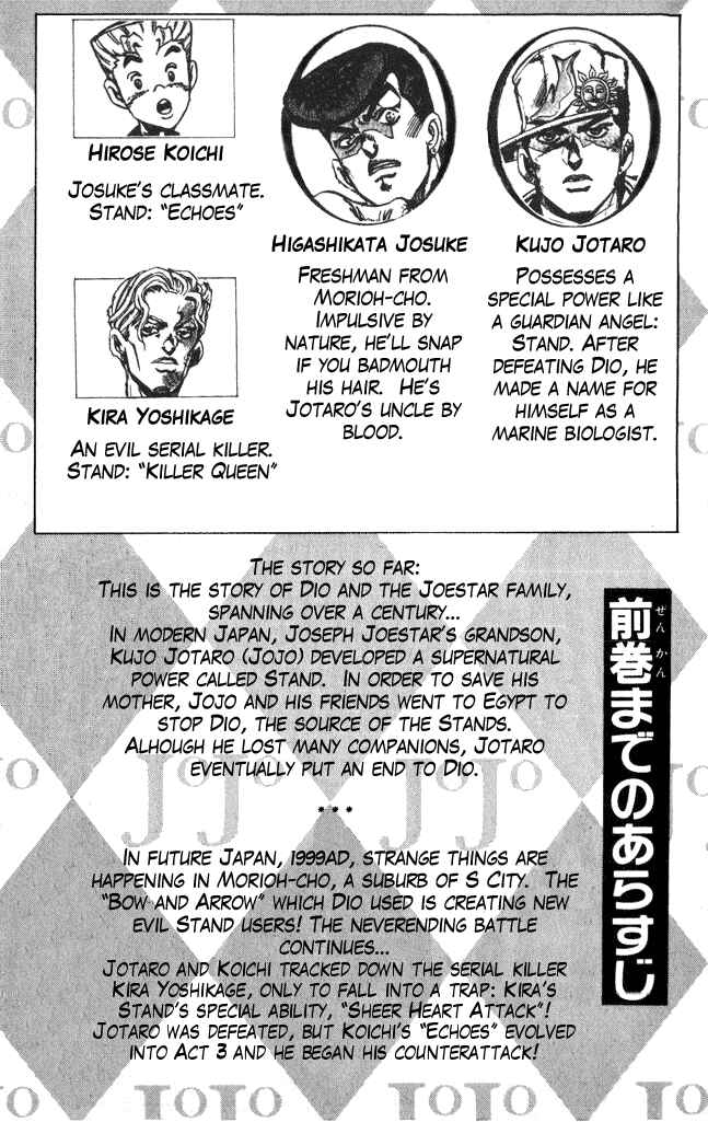 JoJo no Kimyou na Bouken: Part 4 - Diamond wa Kudakenai Chapter 95 - Page 4