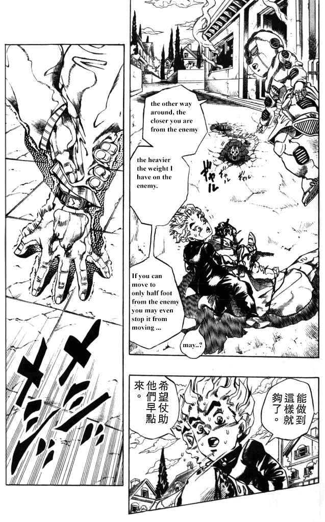 JoJo no Kimyou na Bouken: Part 4 - Diamond wa Kudakenai Chapter 95 - Page 8
