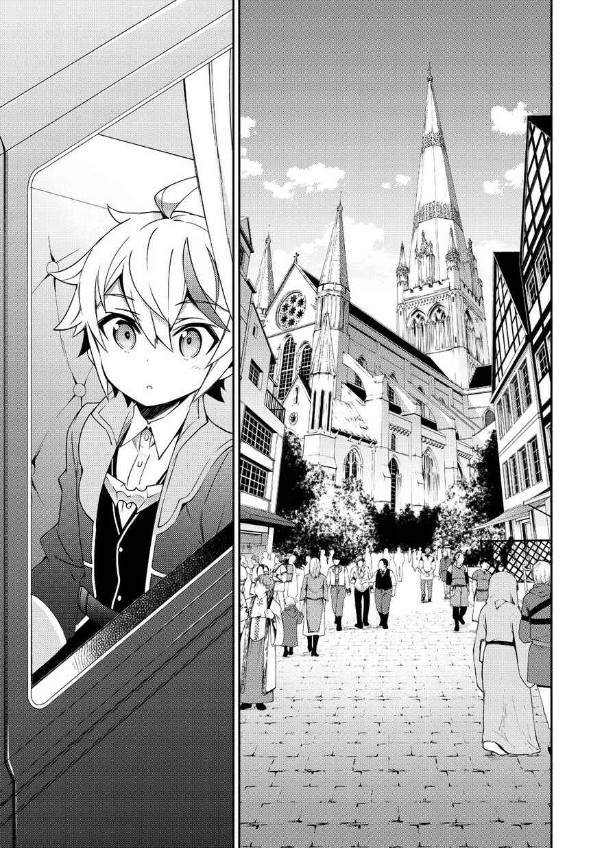 Tensei Kizoku no Isekai Boukenroku ~Jichou wo Shiranai Kamigami no Shito~ Chapter 10 - Page 11