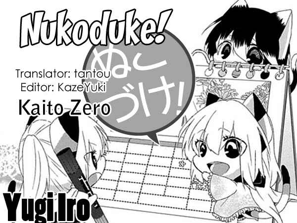 Nukozuke! Chapter 58 - Page 1