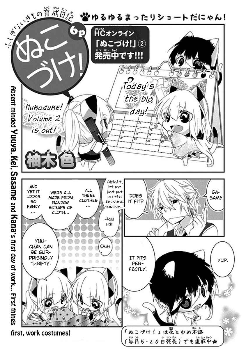 Nukozuke! Chapter 58 - Page 2