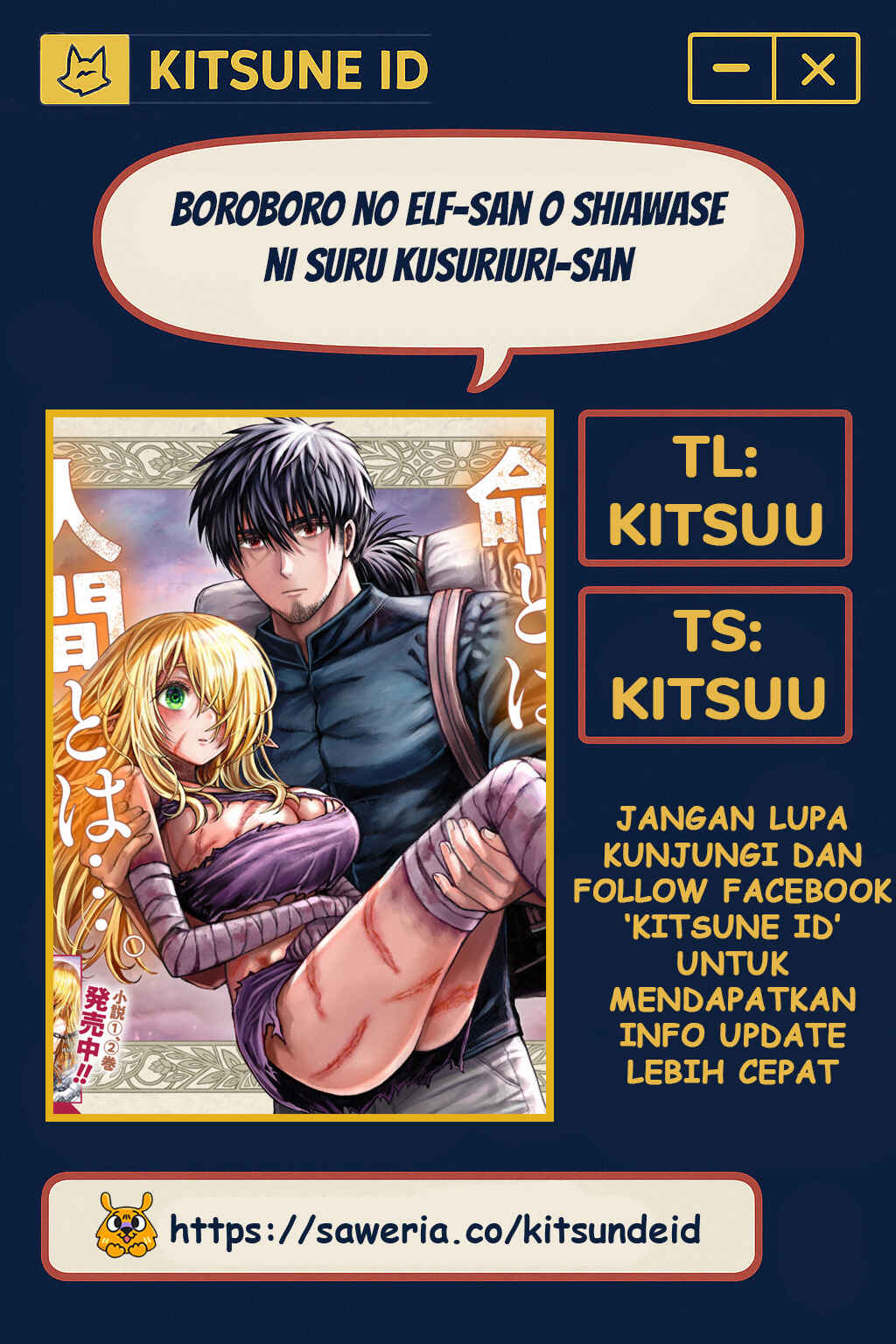 Boroboro no Elf-san wo Shiawase ni Suru Kusuriuri-san Chapter 7 - Page 1