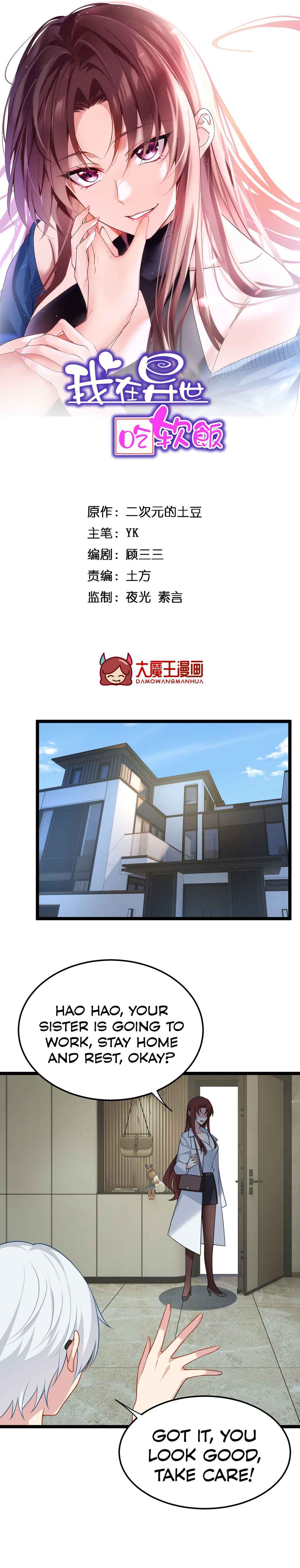 Wǒ zài Yìshì Chī Ruǎnfàn Chapter 57 - Page 2