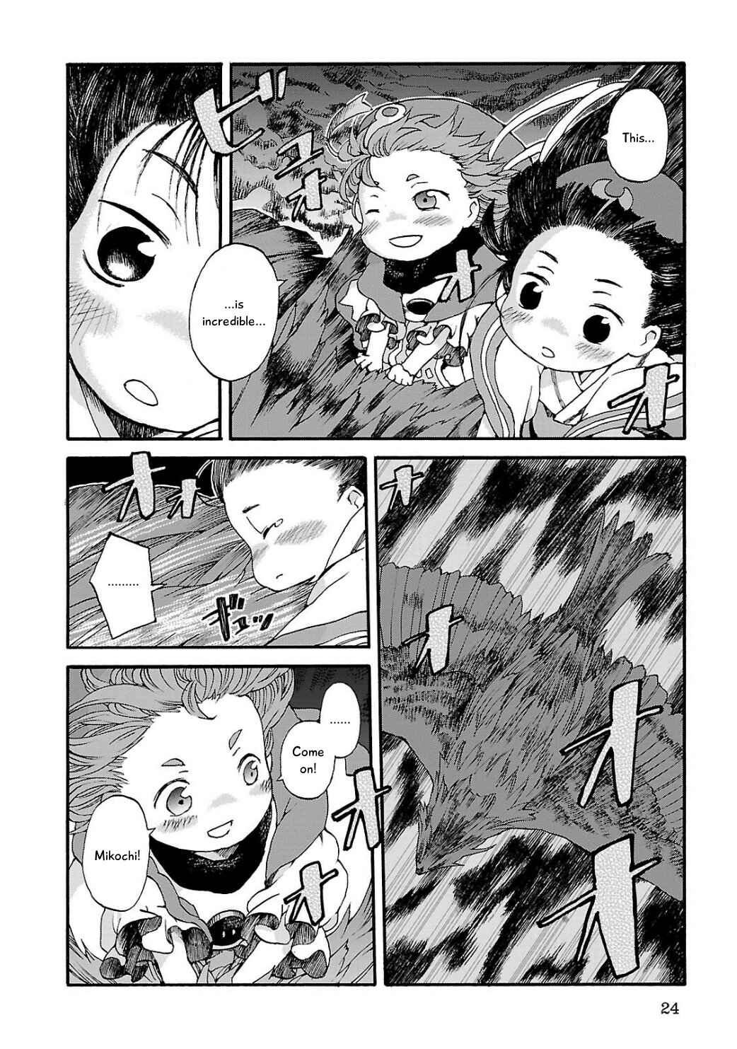 Hakumei to Mikochi Chapter 1 - Page 23