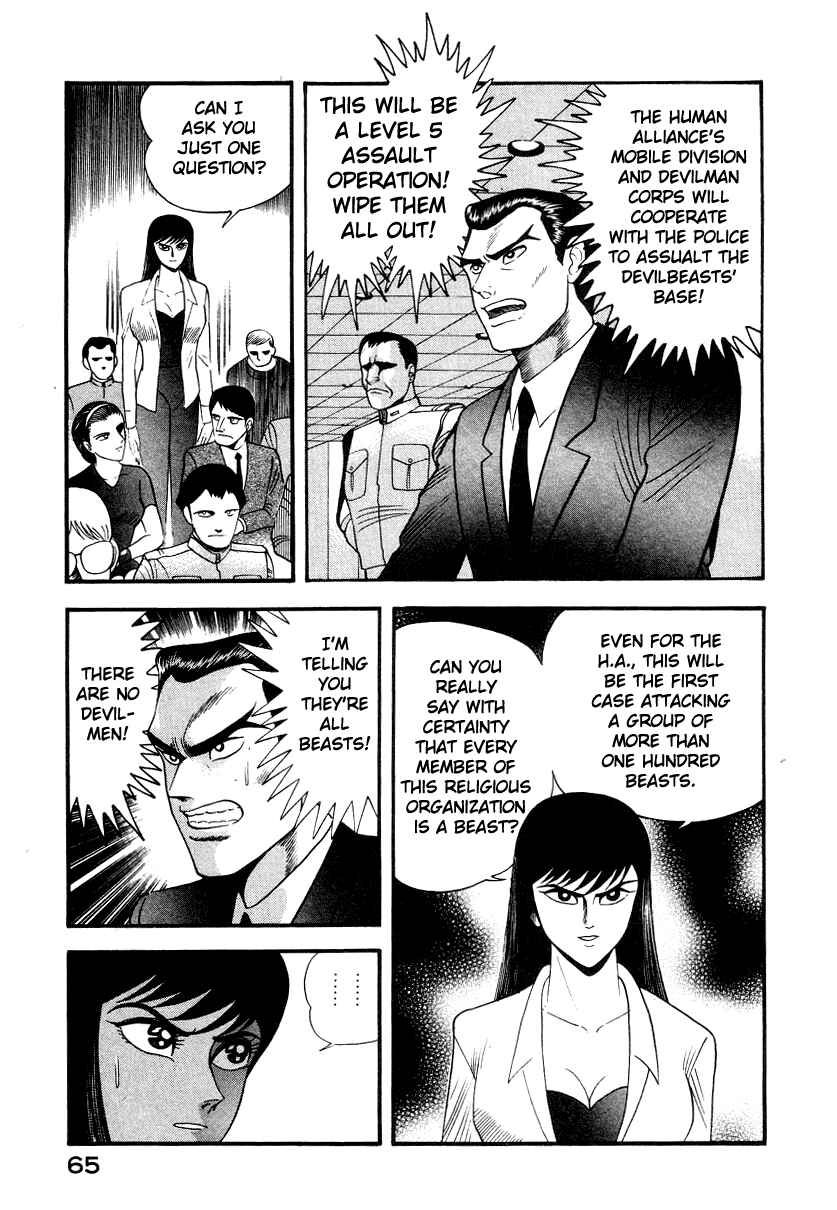 Devilman Lady Chapter 49 - Page 19