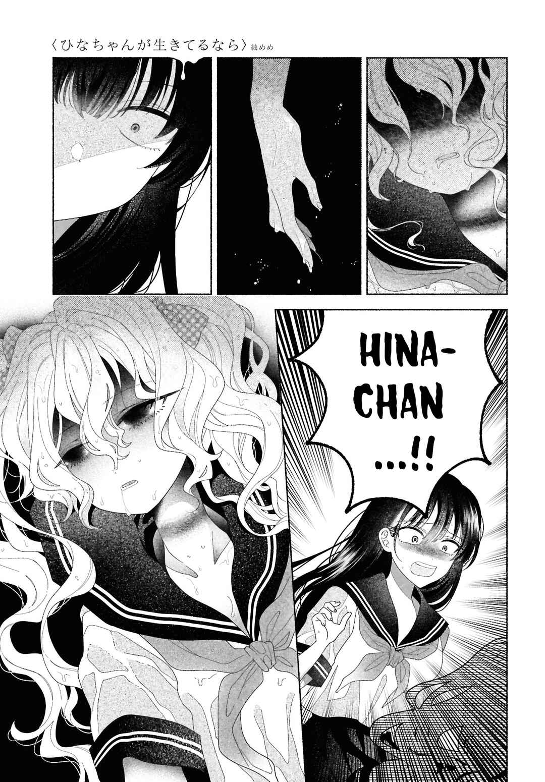 Hina-chan ga Ikiteru nara Chapter 3 - Page 15