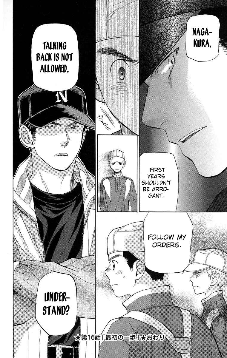Battery Chapter 16 - Page 33