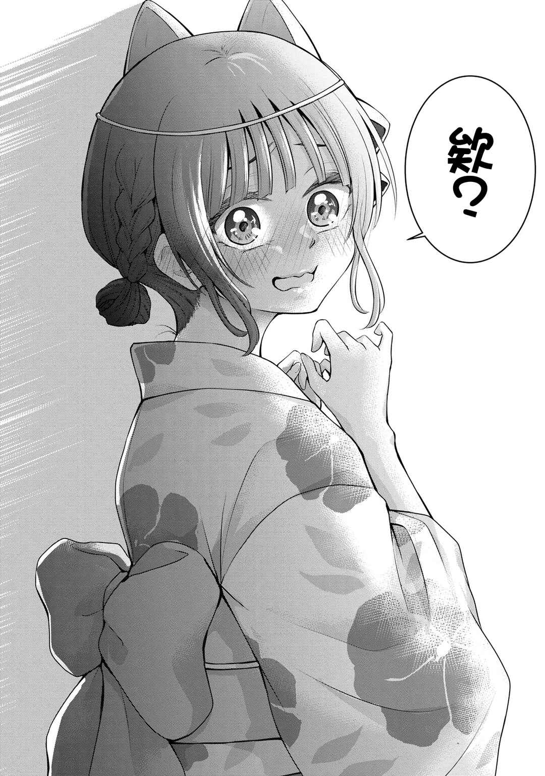 Kyou mo Kitansu ka, Yoda-senpai. Chapter 41 - Page 10