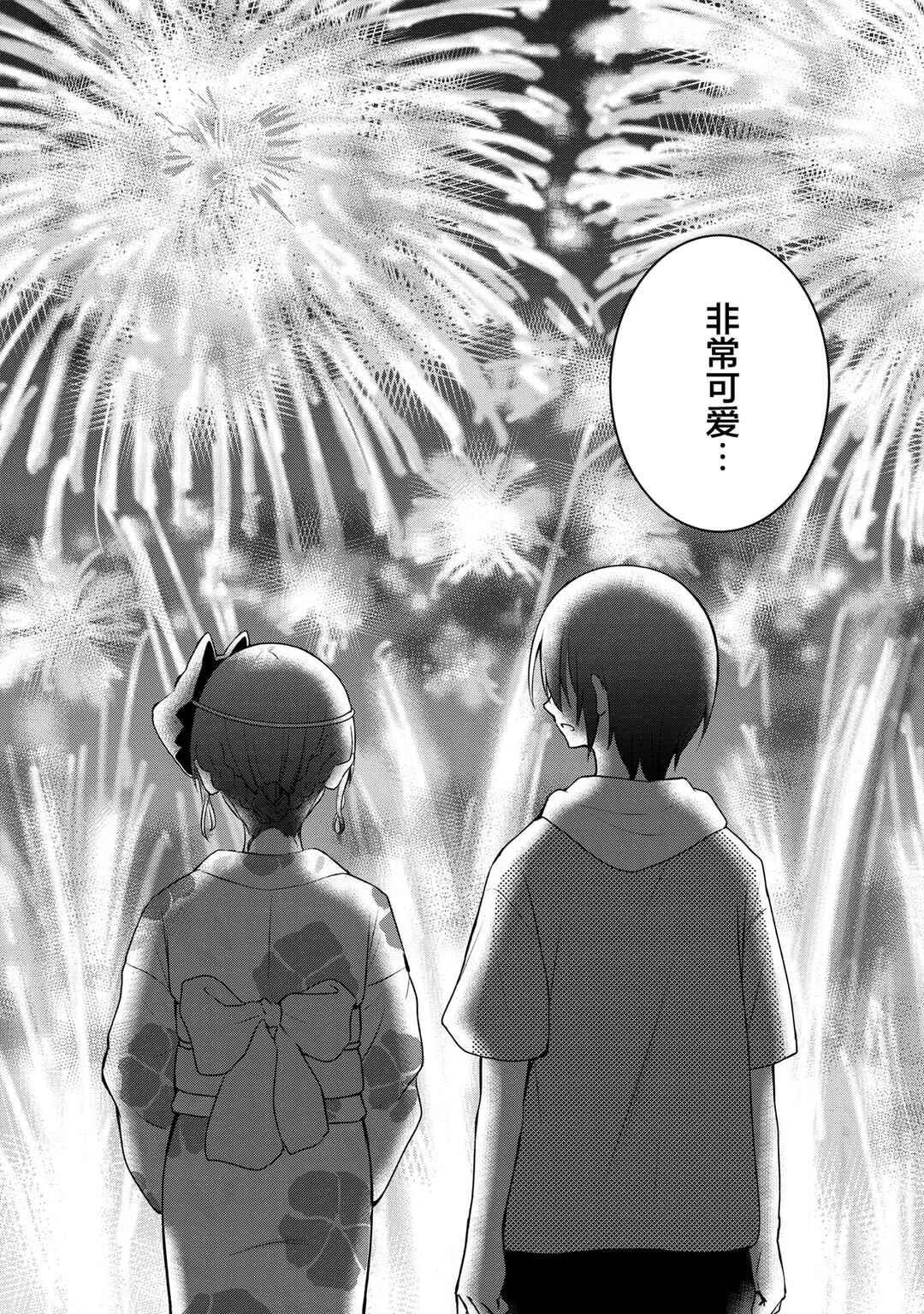 Kyou mo Kitansu ka, Yoda-senpai. Chapter 41 - Page 8