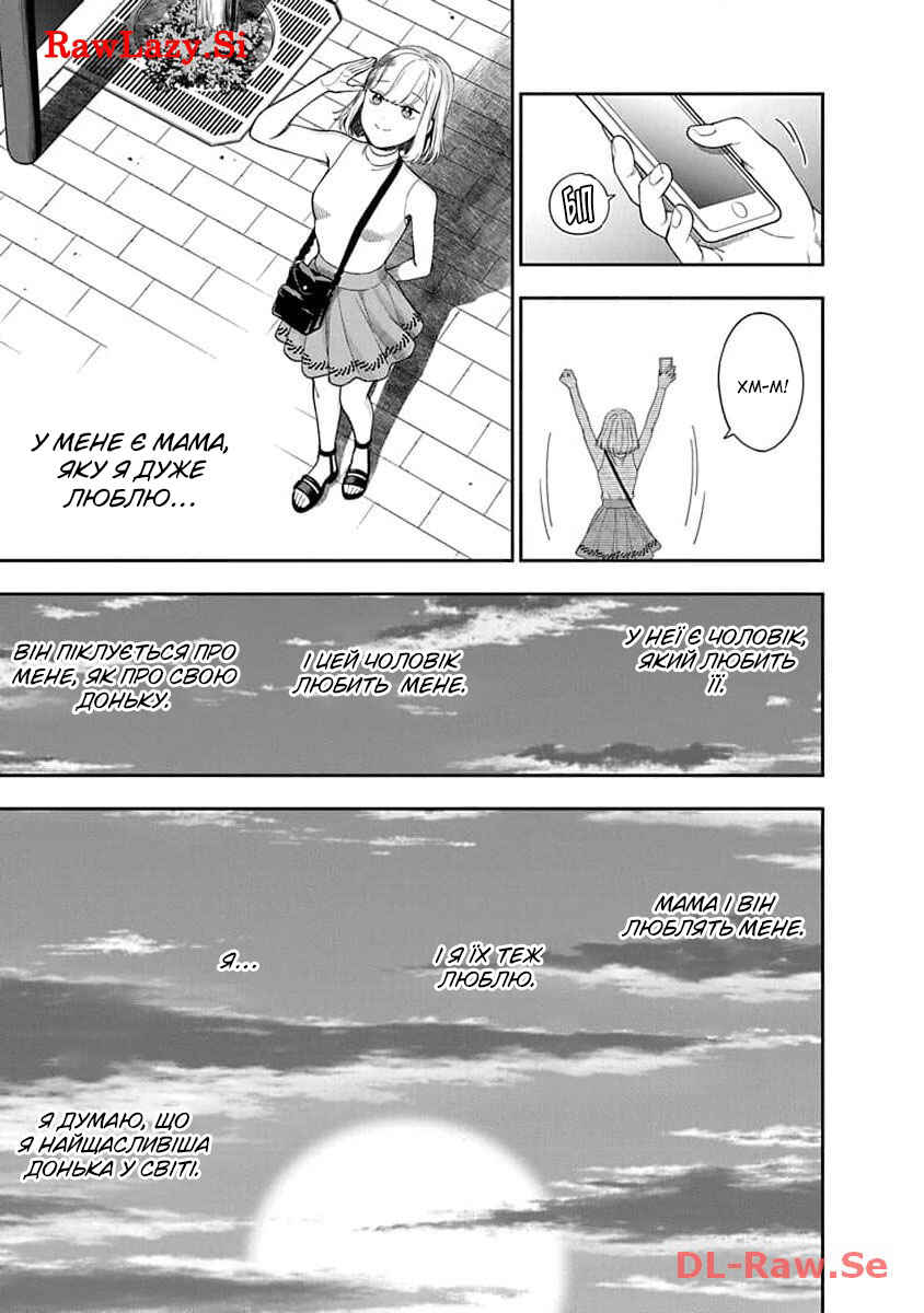 Musume Janakute Mama ga Suki nano!? Chapter 21 - Page 17