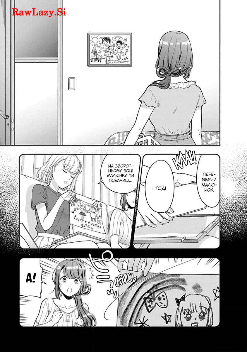 Musume Janakute Mama ga Suki nano!? Chapter 21 - Page 19