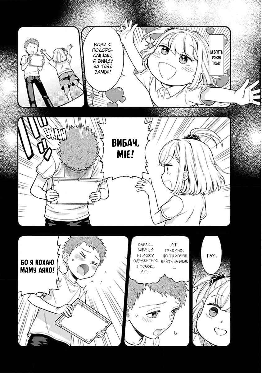 Musume Janakute Mama ga Suki nano!? Chapter 21 - Page 9