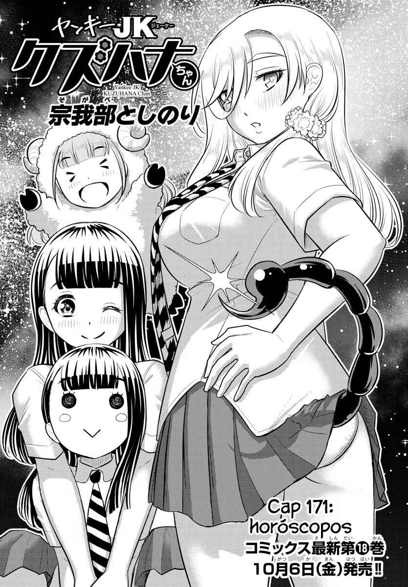 Yankee JK Kuzuhana-chan Chapter 171 - Page 2
