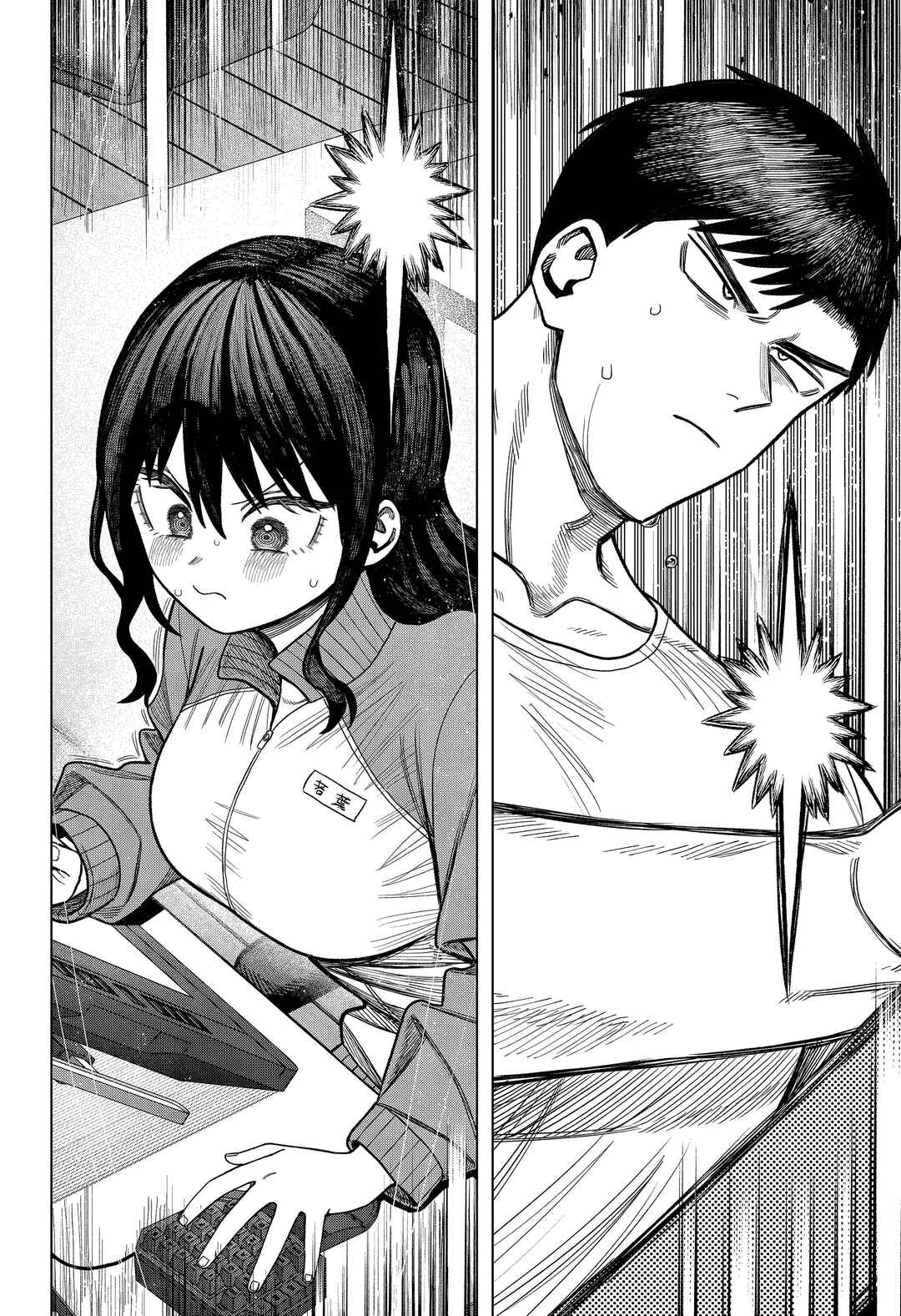 Monochrome no Futari Chapter 35 - Page 19