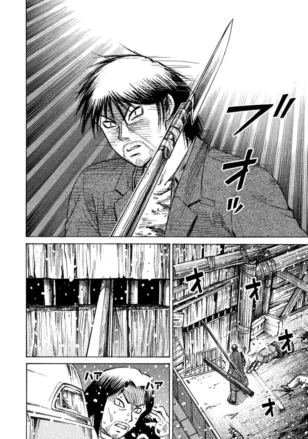 Higanjima - 48 Nichigo... Chapter 23 - Page 7