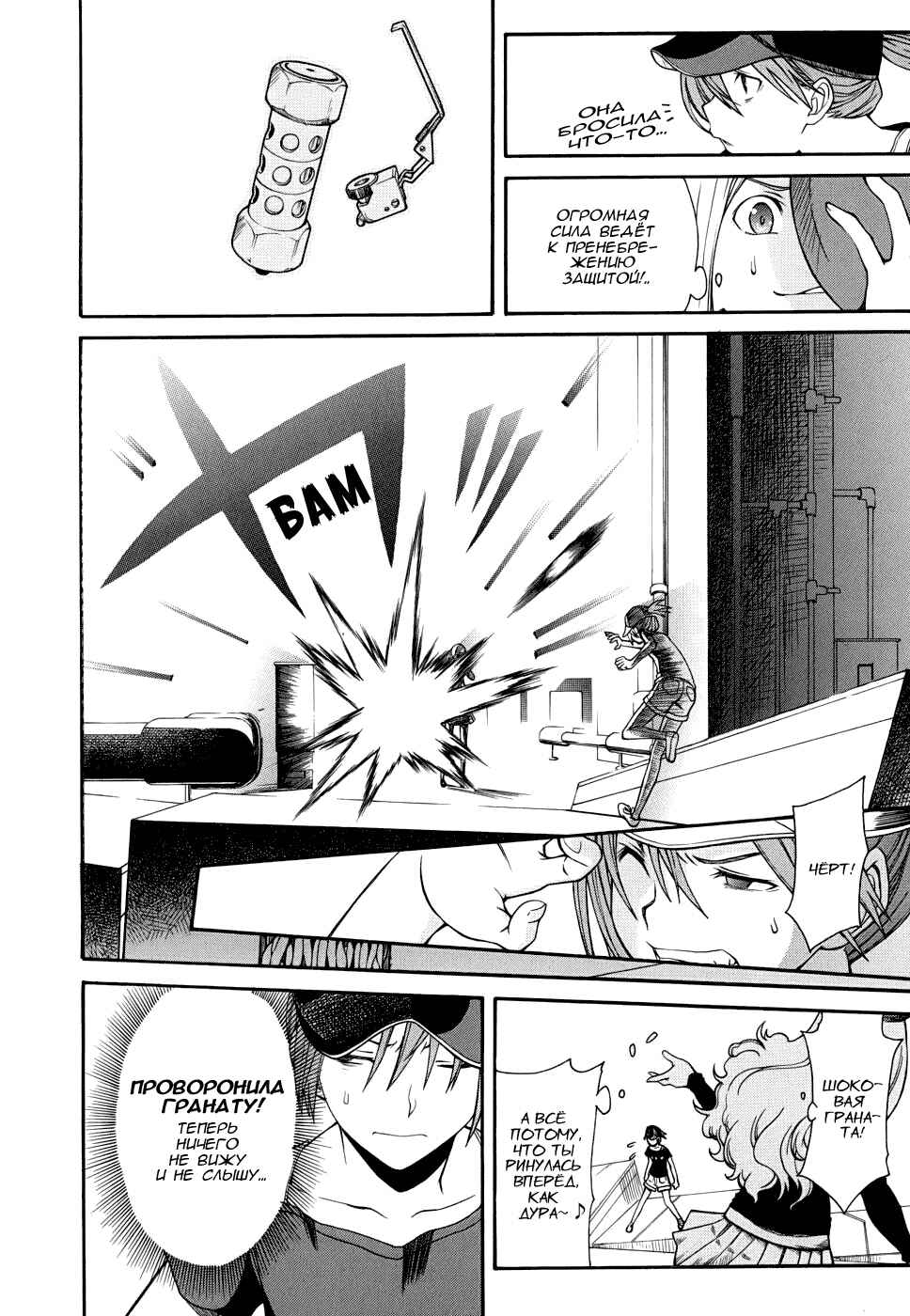 Toaru Majutsu no Index Gaiden: Toaru Kagaku no Railgun Chapter 27 - Page 11