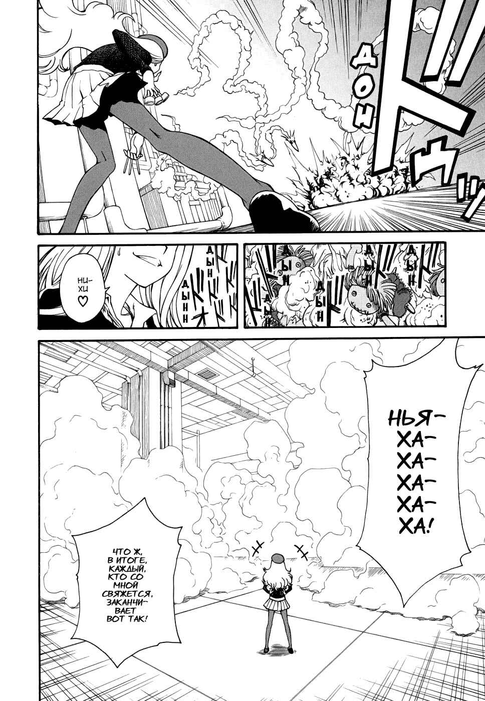 Toaru Majutsu no Index Gaiden: Toaru Kagaku no Railgun Chapter 27 - Page 13