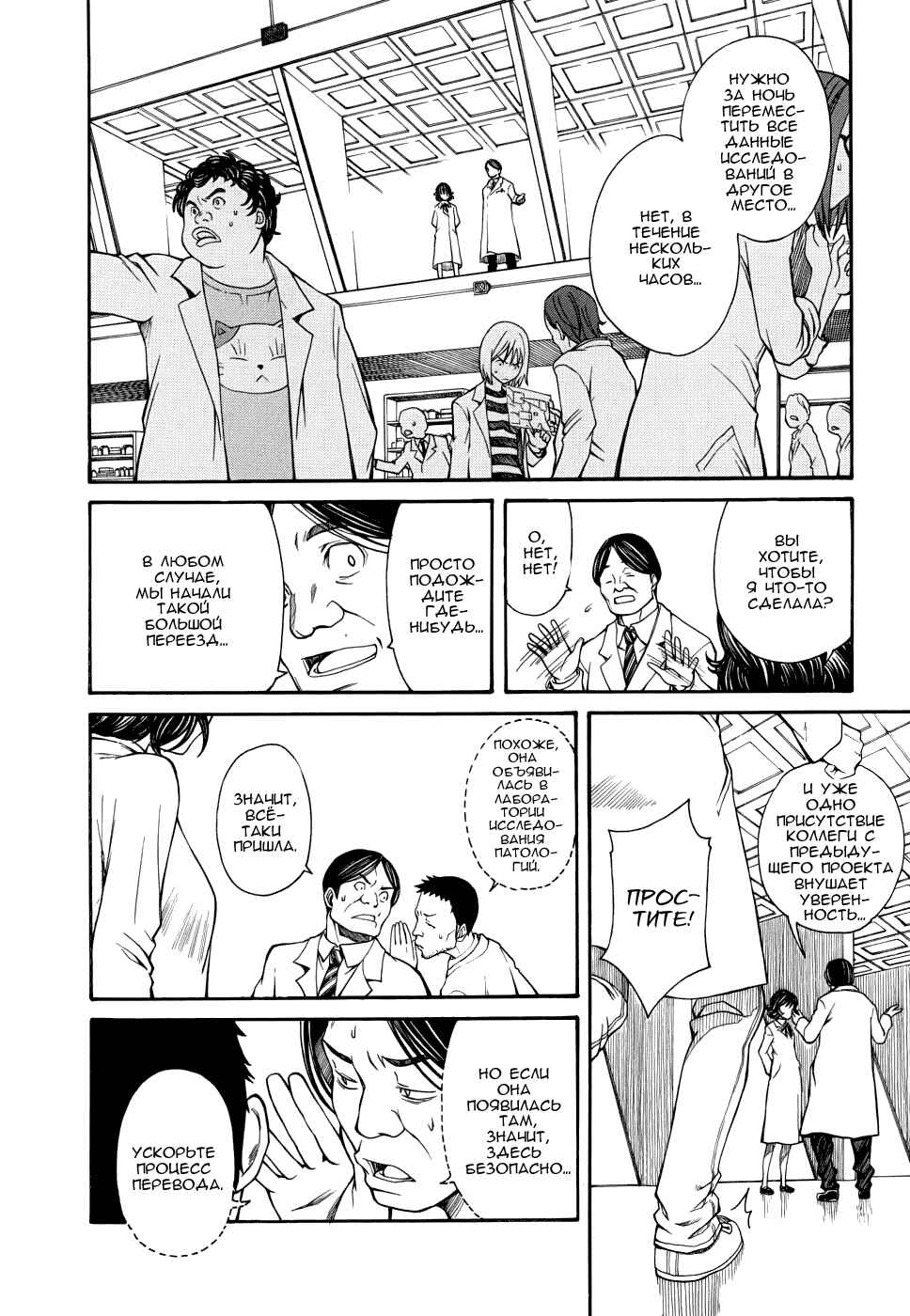 Toaru Majutsu no Index Gaiden: Toaru Kagaku no Railgun Chapter 27 - Page 2