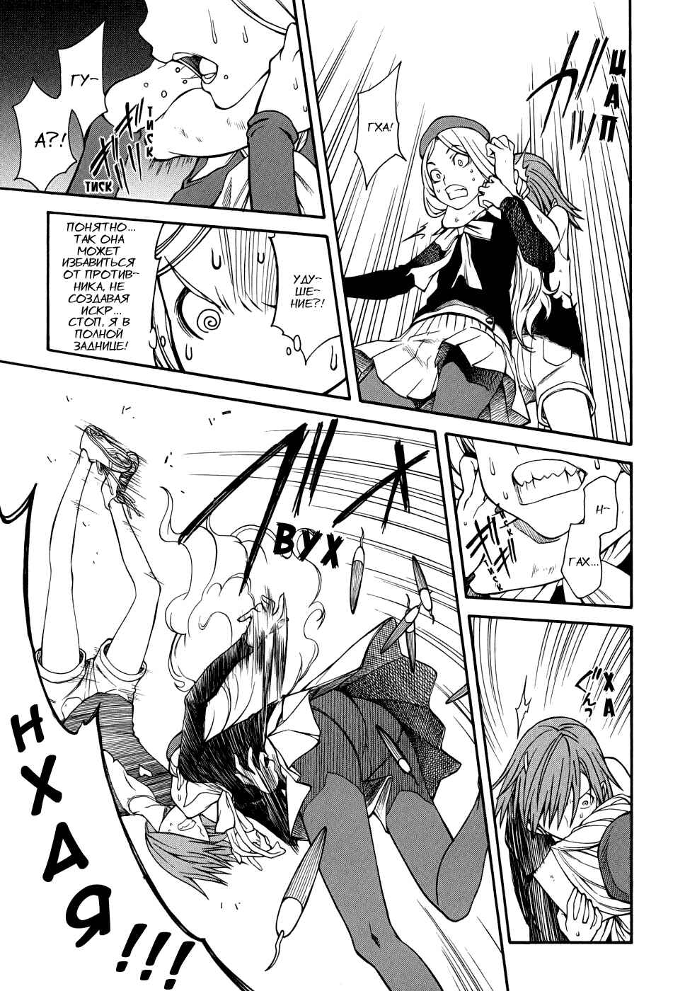 Toaru Majutsu no Index Gaiden: Toaru Kagaku no Railgun Chapter 27 - Page 28