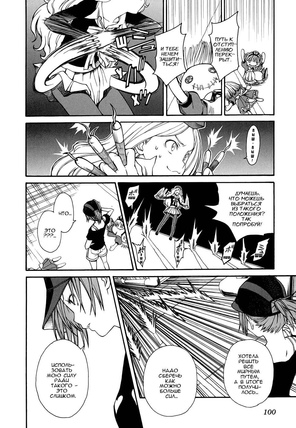 Toaru Majutsu no Index Gaiden: Toaru Kagaku no Railgun Chapter 27 - Page 9