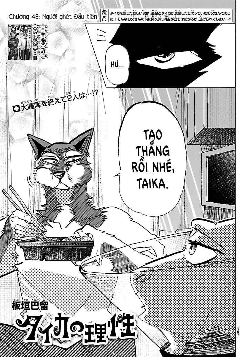 Taika no Risei Chapter 48 - Page 1