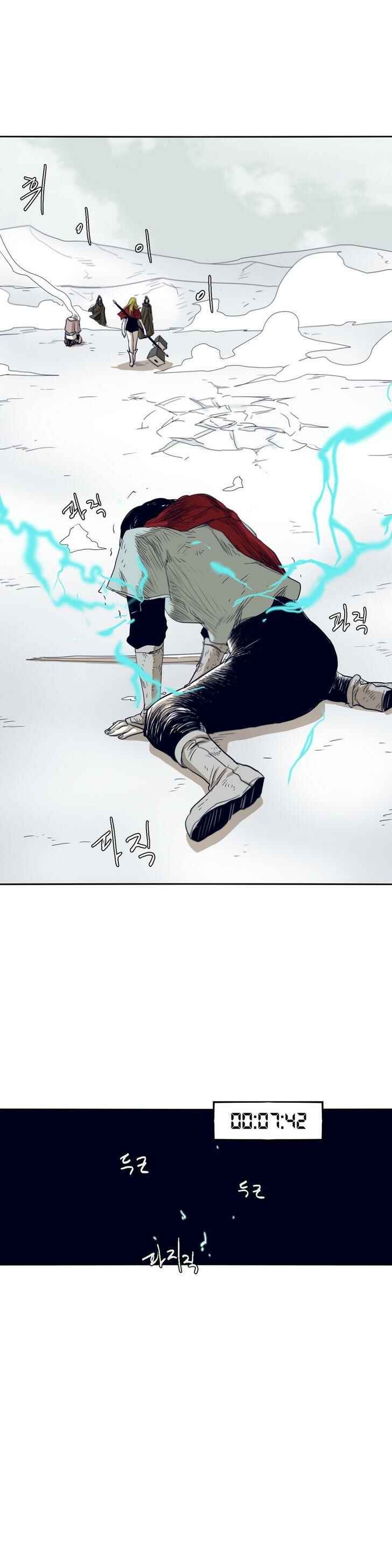 Epic of Gilgamesh Chapter 45 - Page 17