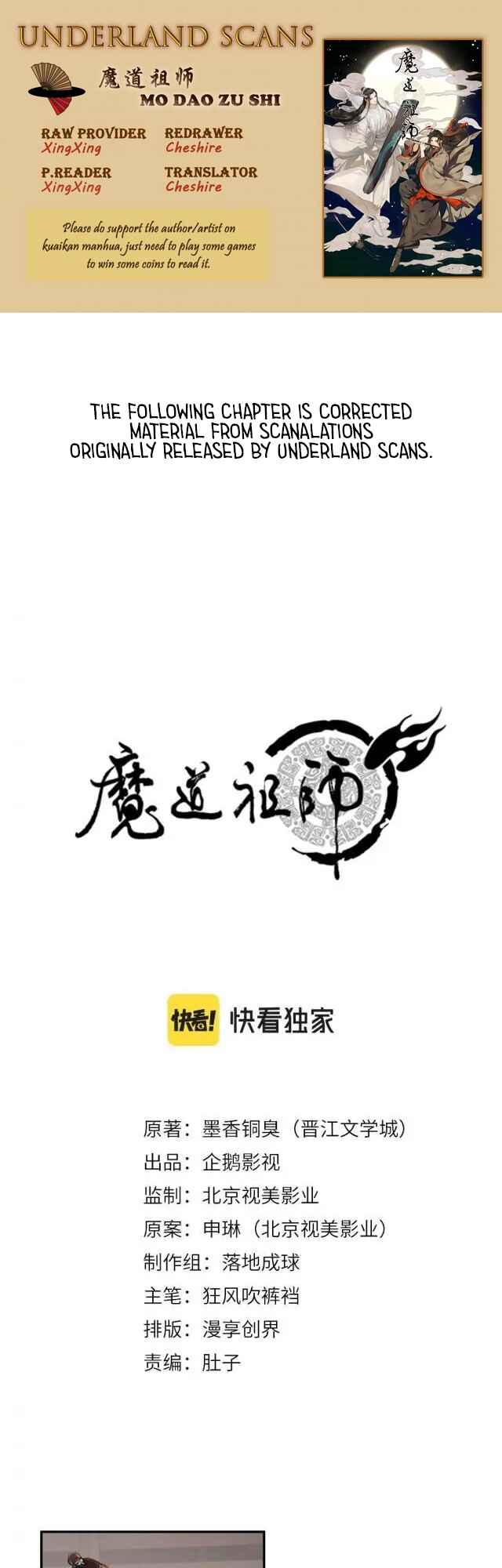 Módào Zǔshī Chapter 226 - Page 1