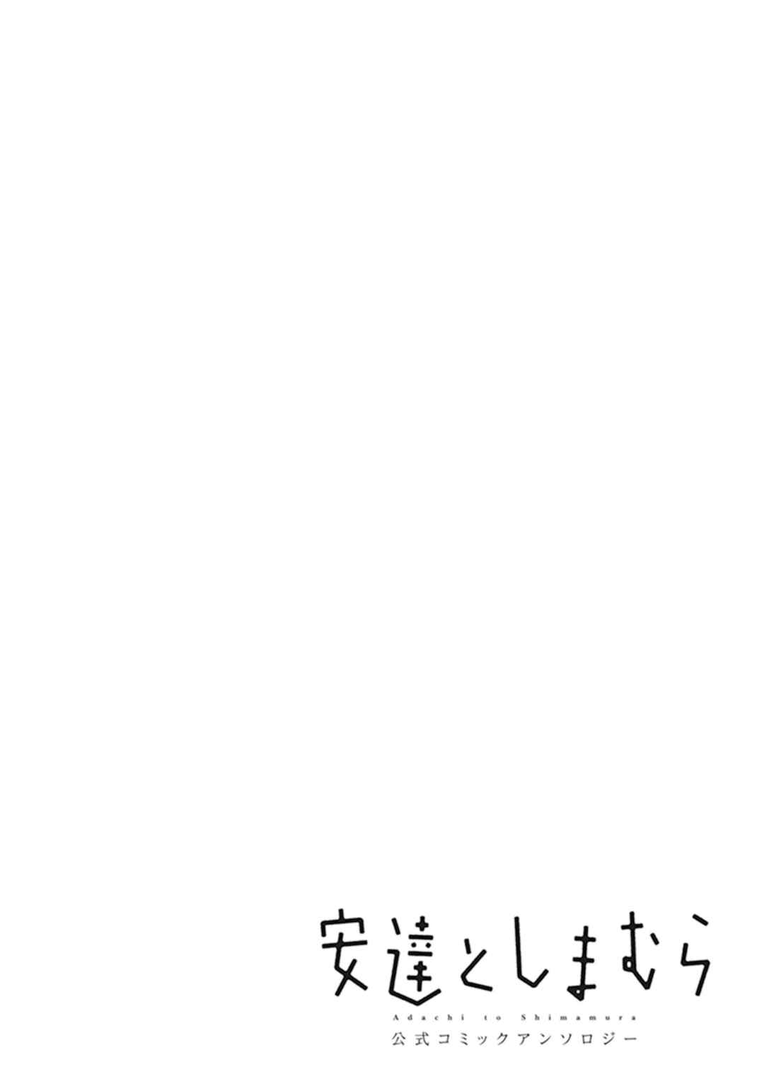 Adachi to Shimamura Koushiki Comic Anthology Chapter 8 - Page 14