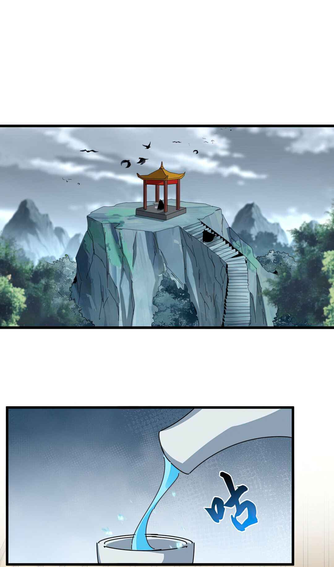 The Servant Is the Demon King?! Chapter 625 - Page 2