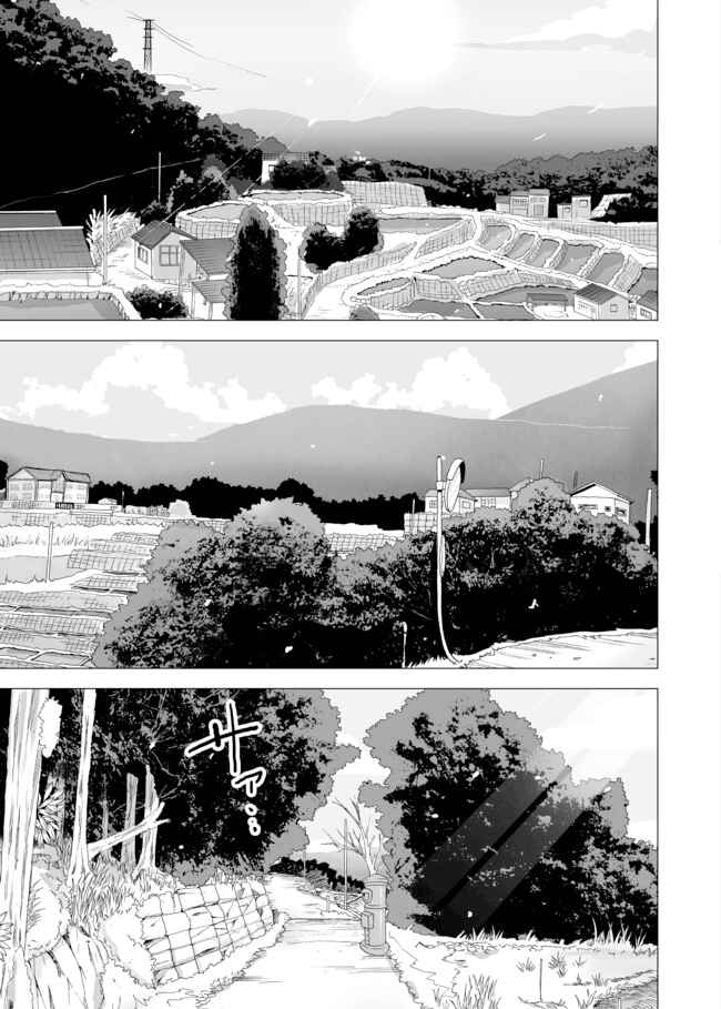 Angel Game Chapter 1 - Page 3