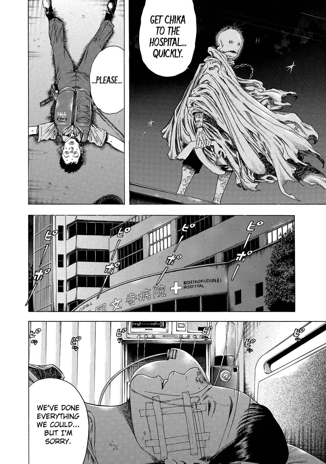 Shigahime Chapter 3 - Page 6