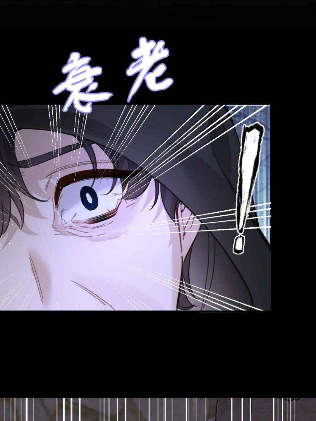 Miss Vampire’s Bullying Game Chapter 95 - Page 12