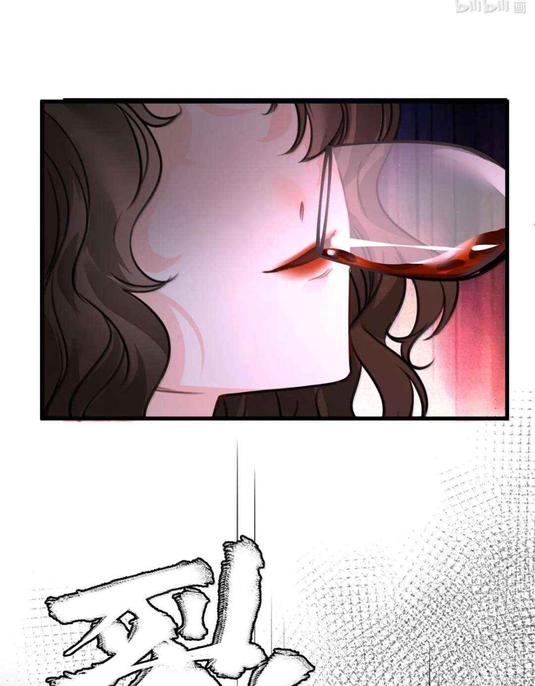 Miss Vampire’s Bullying Game Chapter 95 - Page 2