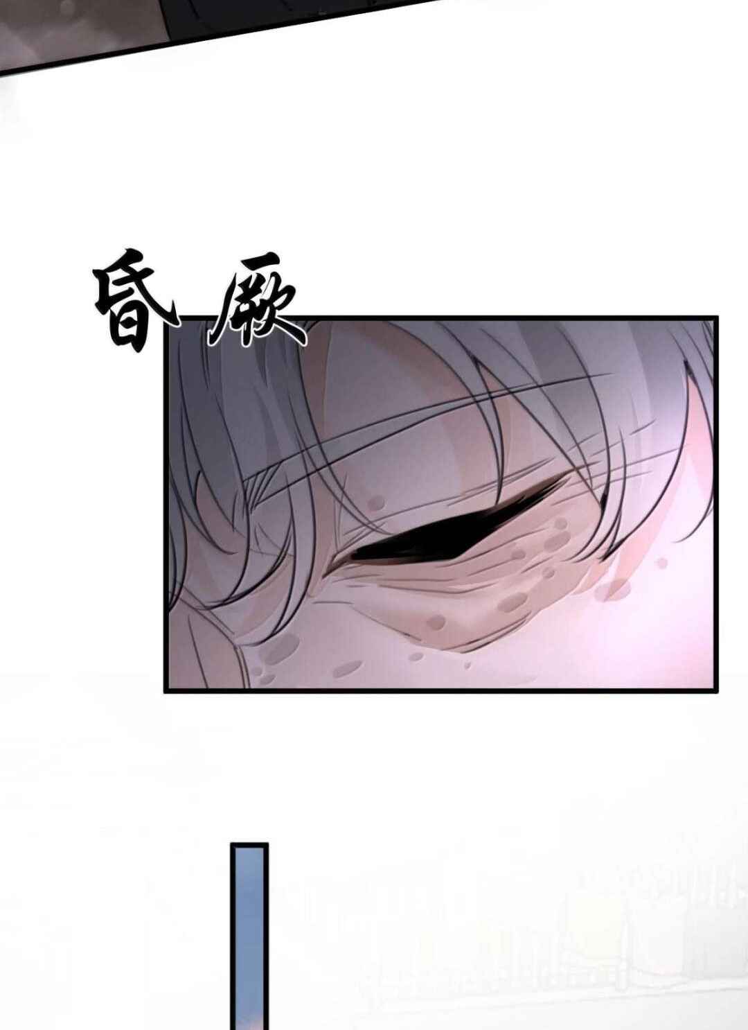 Miss Vampire’s Bullying Game Chapter 95 - Page 48