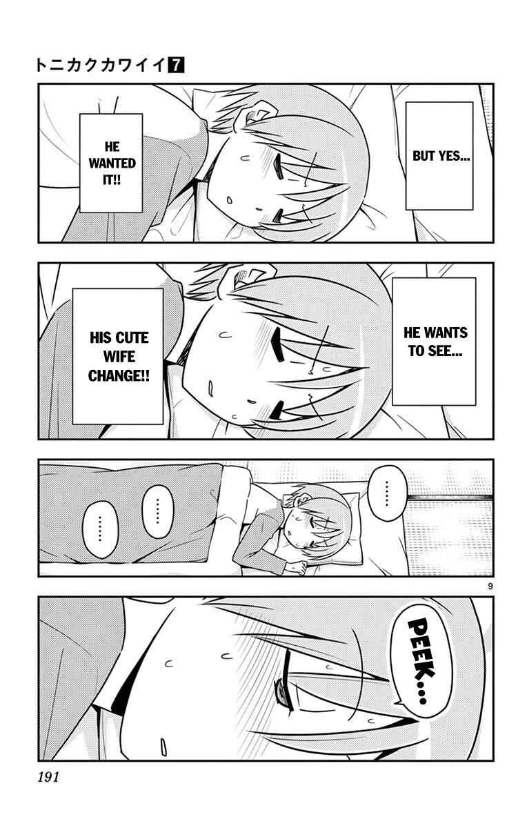 Tonikaku Kawaii Chapter 69.5 - Page 17
