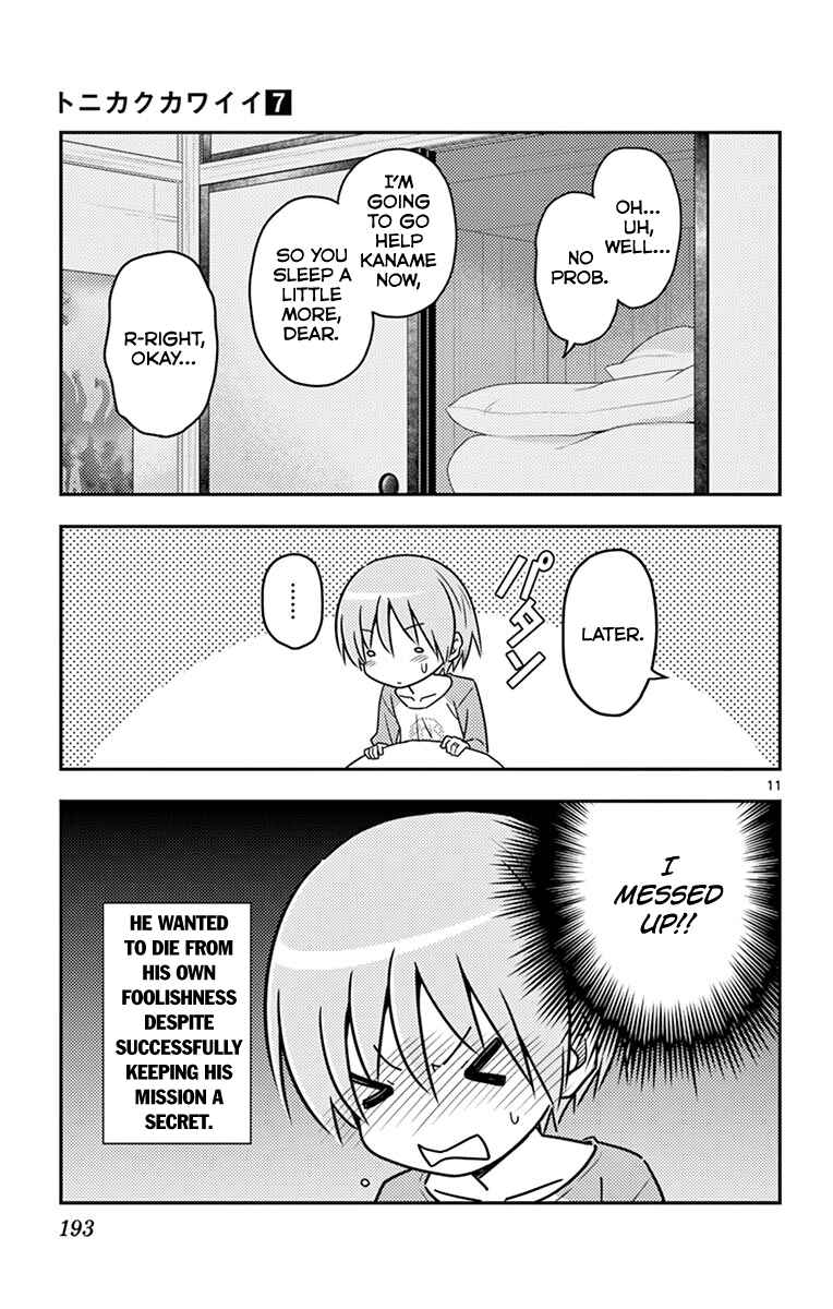 Tonikaku Kawaii Chapter 69.5 - Page 19