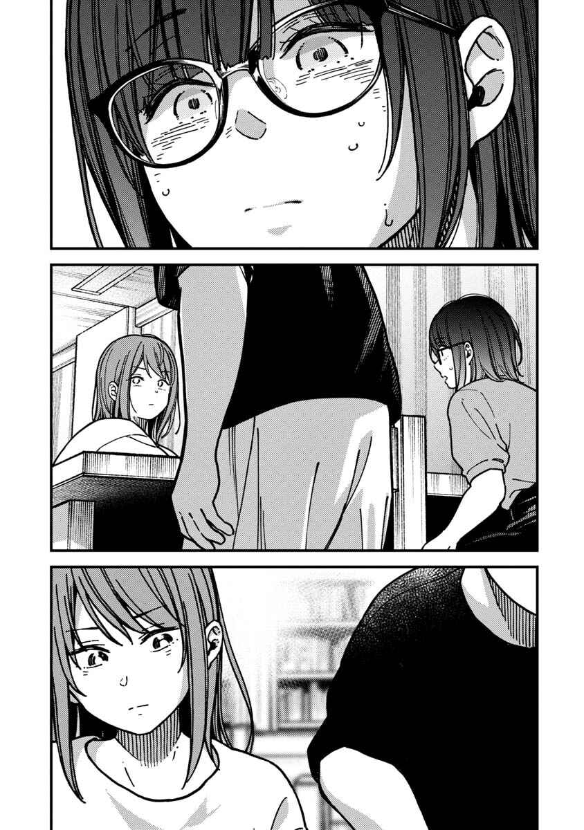 Kakushigoto Chapter 30 - Page 14