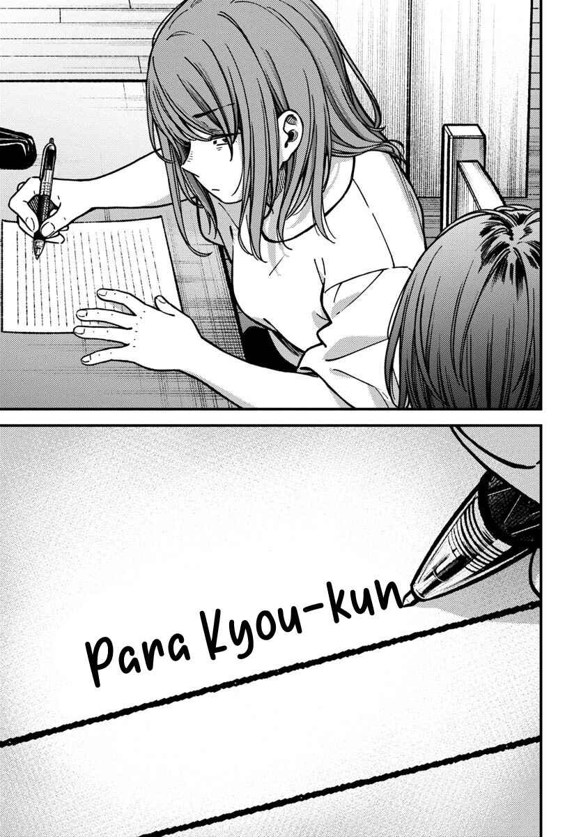 Kakushigoto Chapter 30 - Page 8