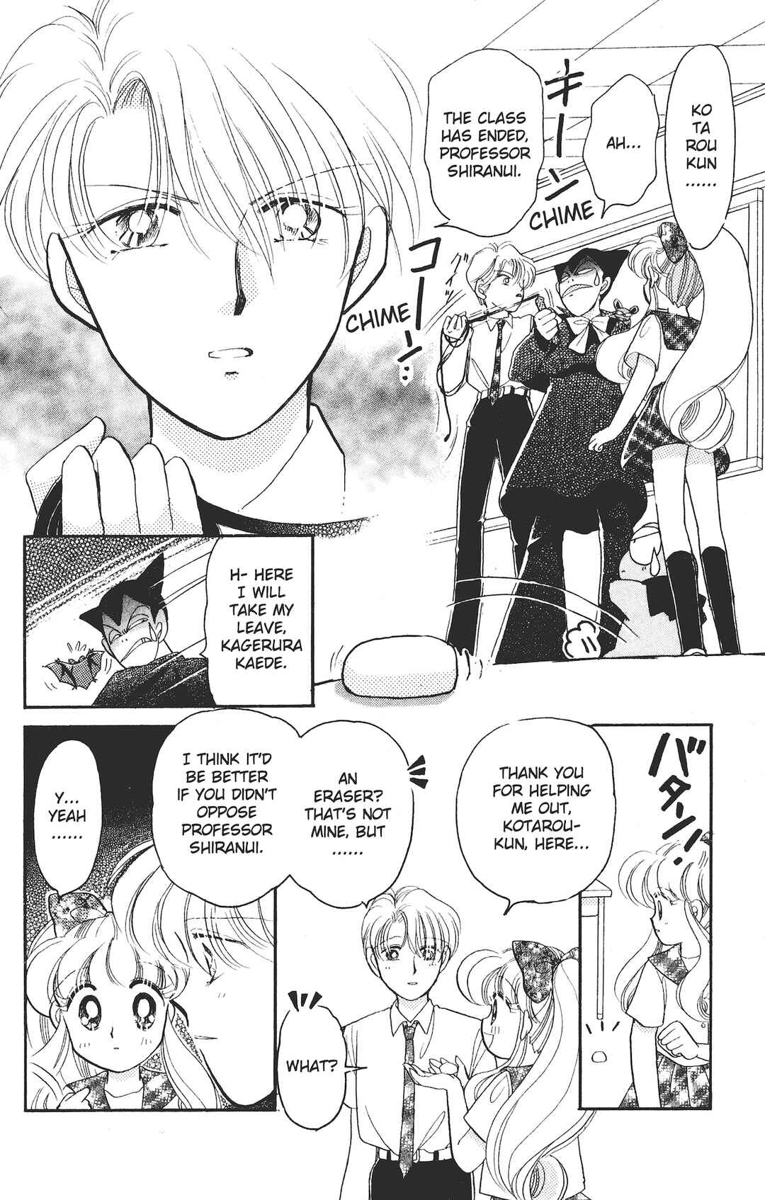 Kaede Ninpouchou Chapter 2 - Page 17