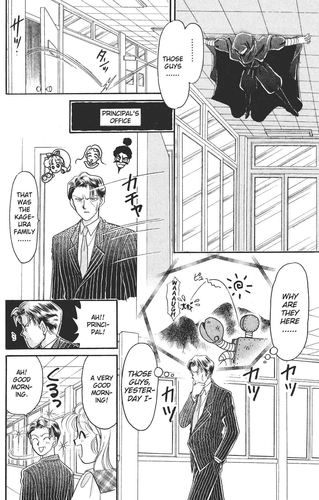 Kaede Ninpouchou Chapter 2 - Page 4