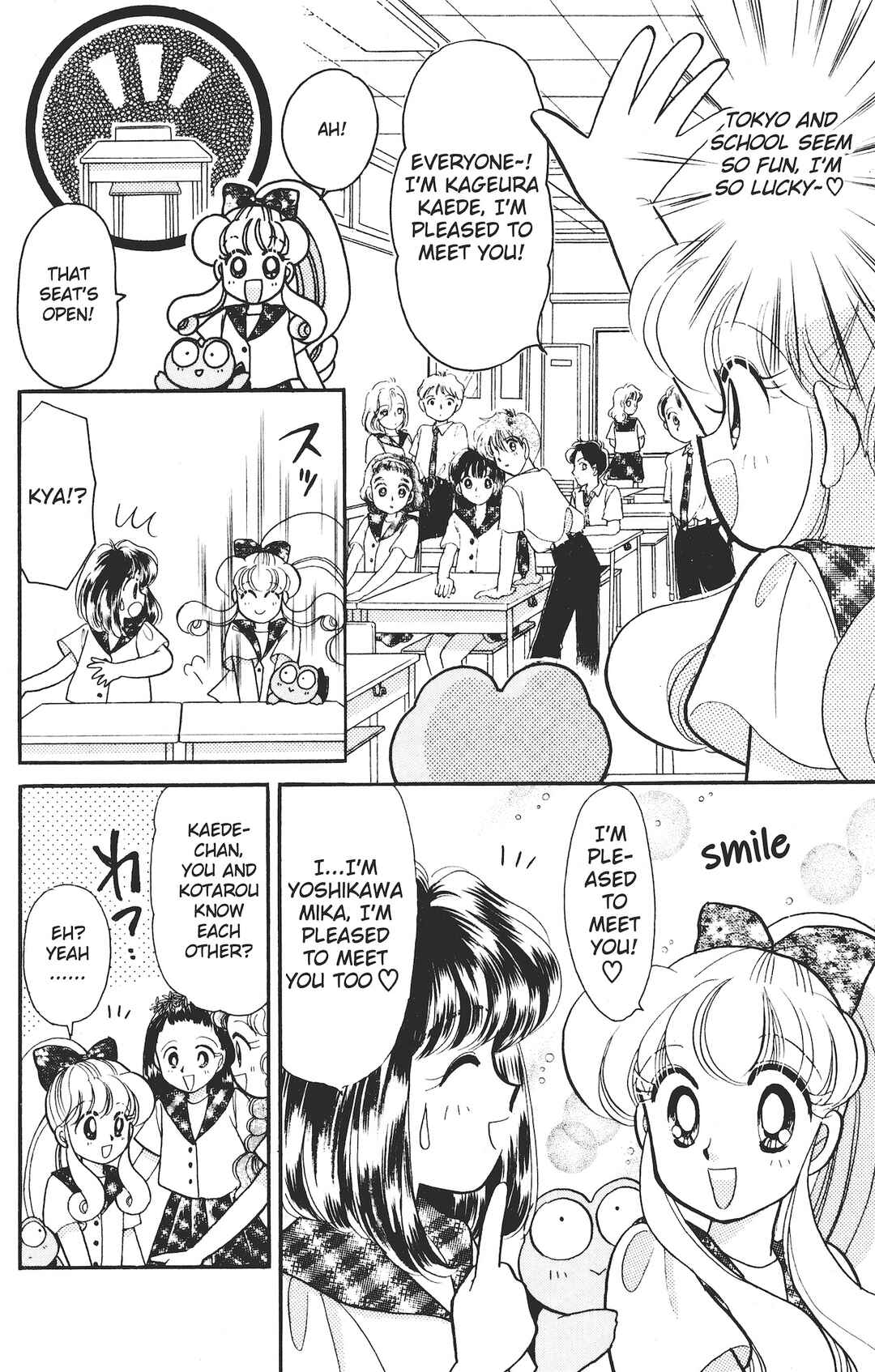 Kaede Ninpouchou Chapter 2 - Page 6