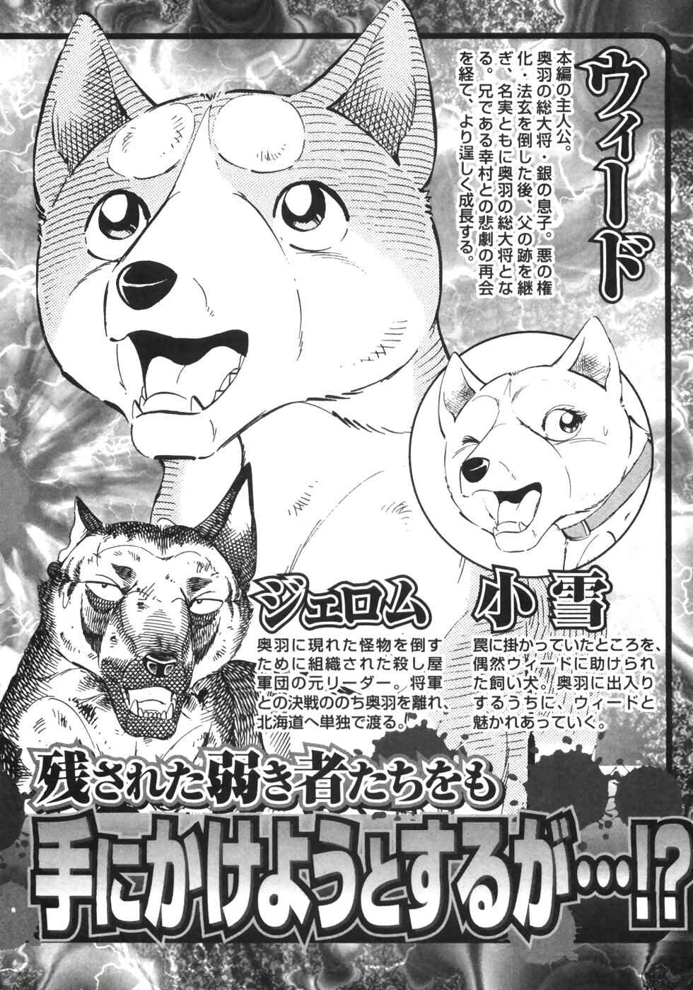 Ginga Densetsu Weed Chapter 332 - Page 7