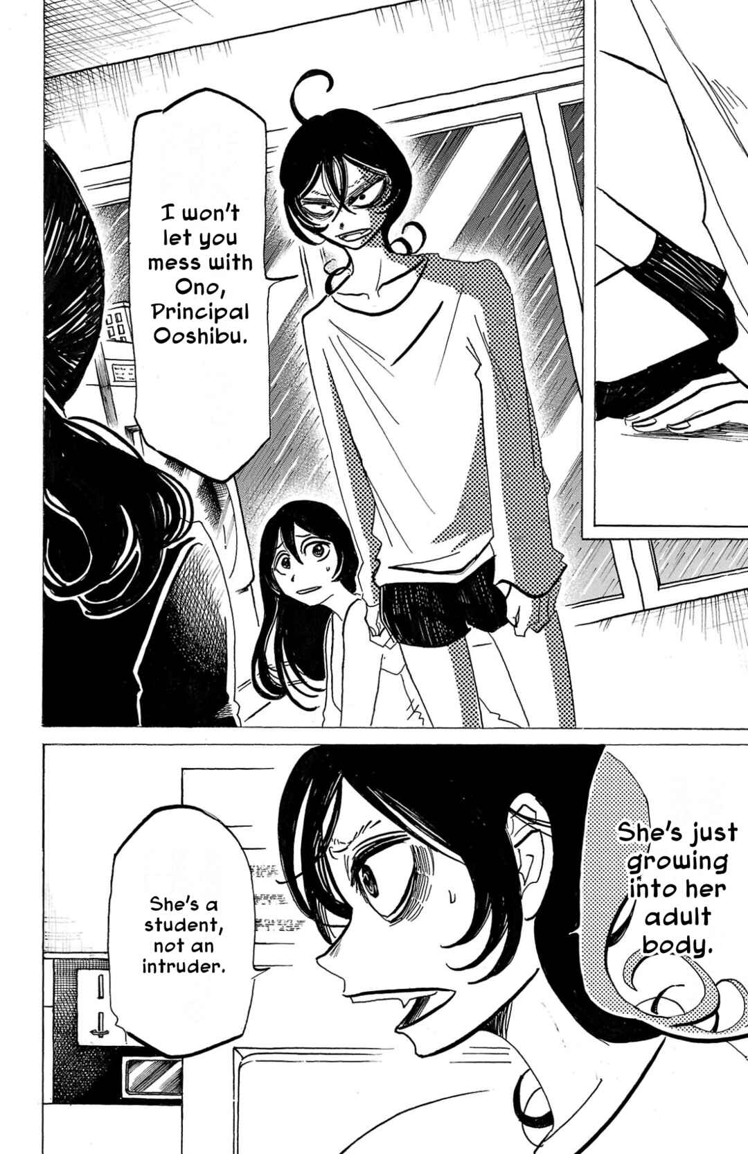 SANDA Chapter 17 - Page 3