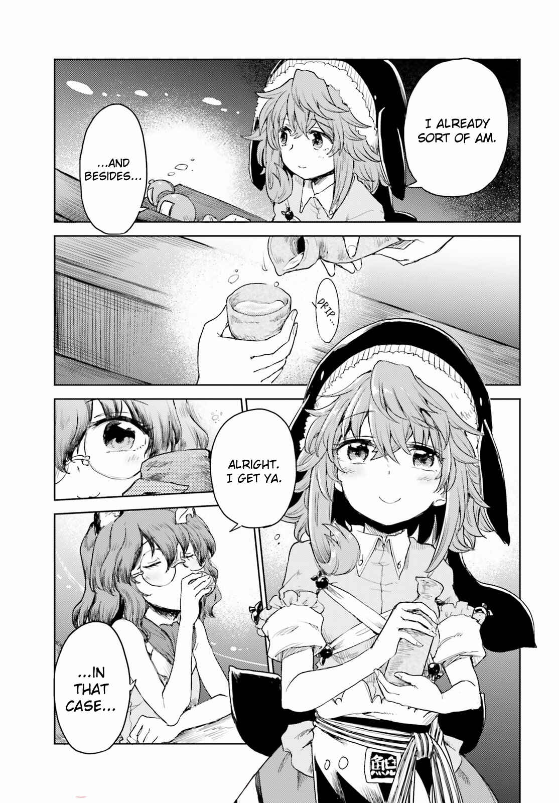 Touhou Suichouka: Lotus Eater-tachi no Suisei Chapter 24 - Page 23