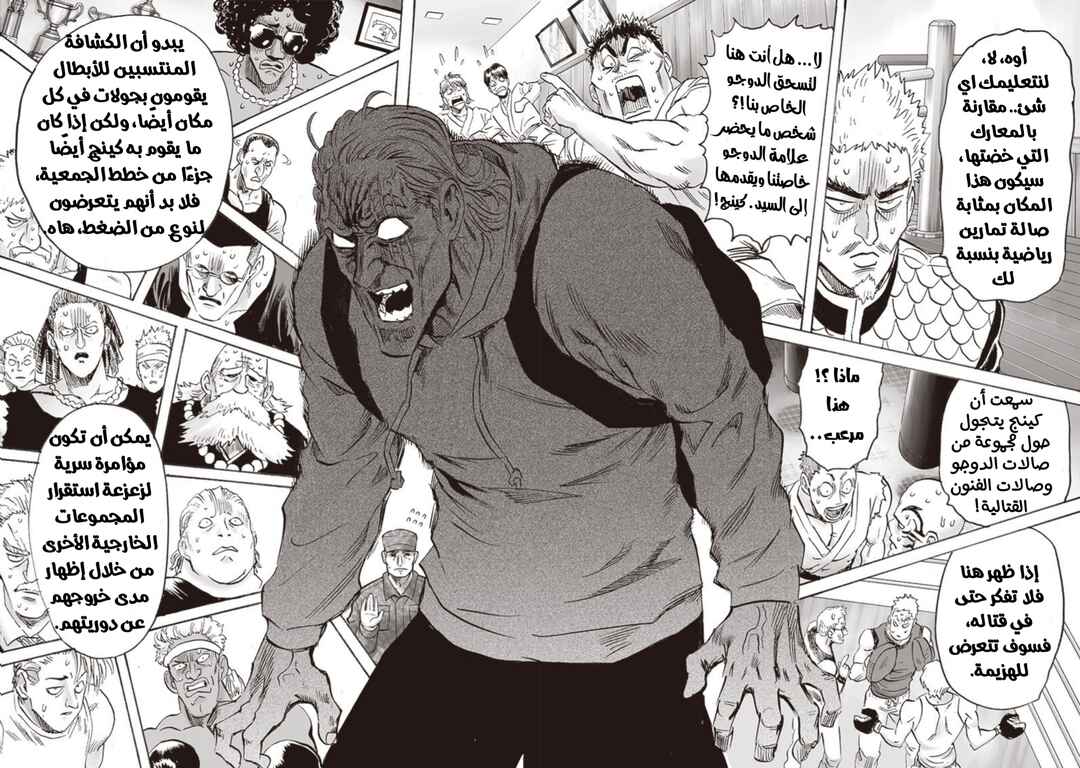 One Punch-Man Chapter 192 - Page 19