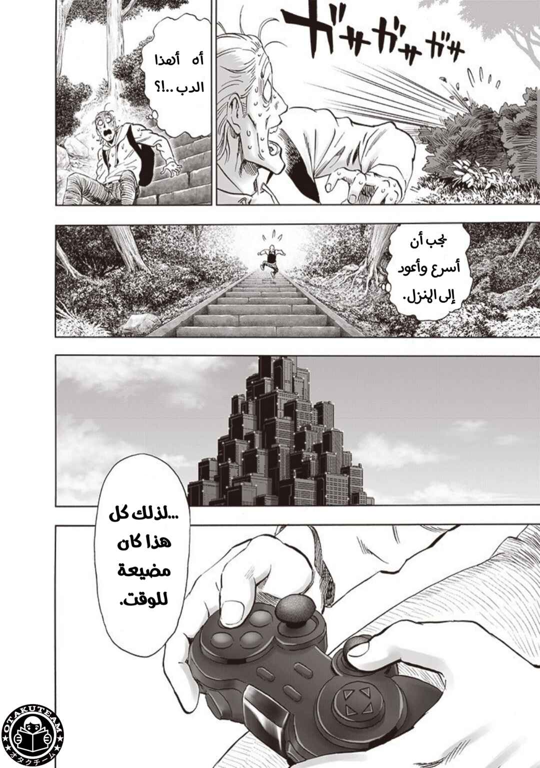 One Punch-Man Chapter 192 - Page 26