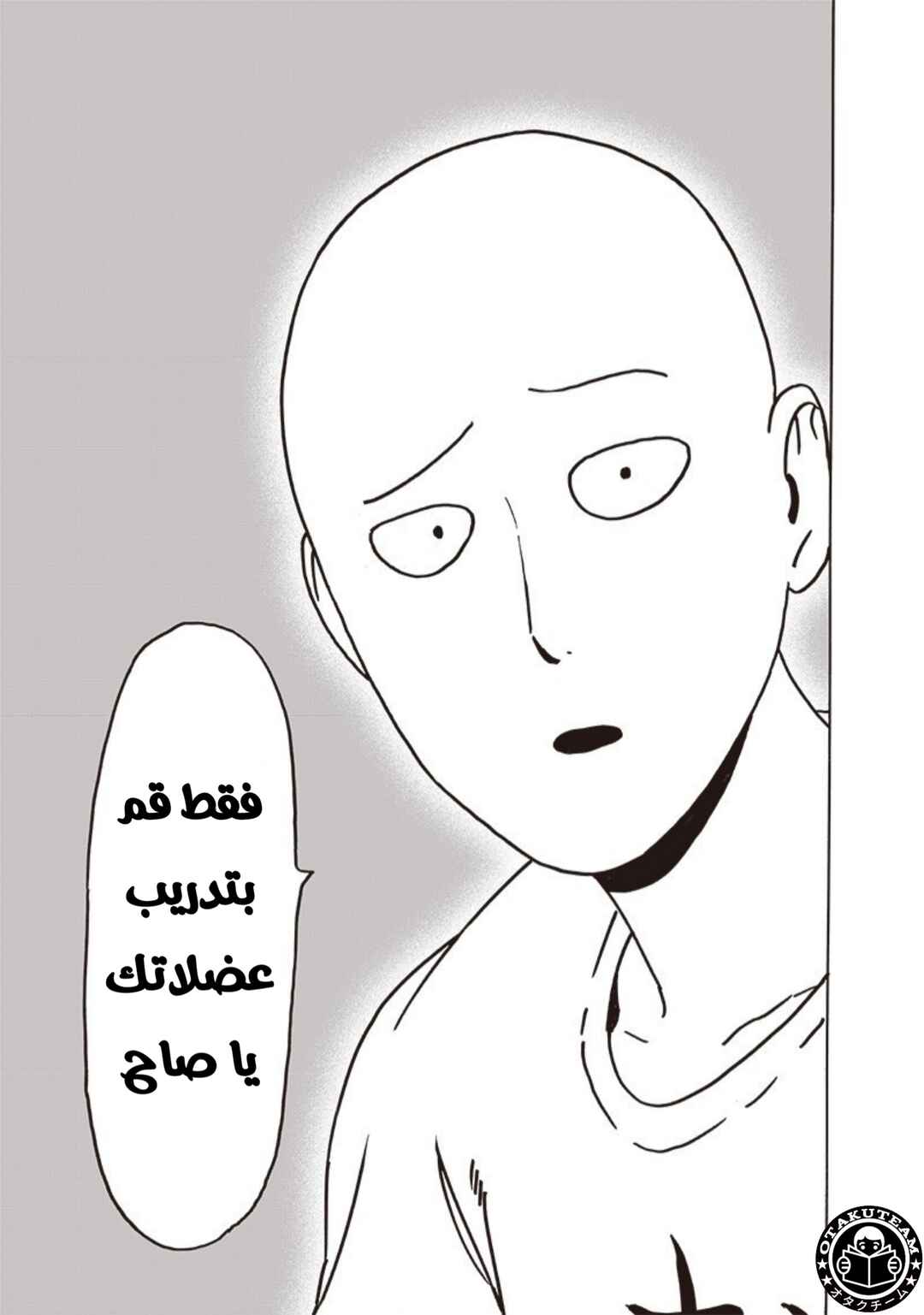 One Punch-Man Chapter 192 - Page 29