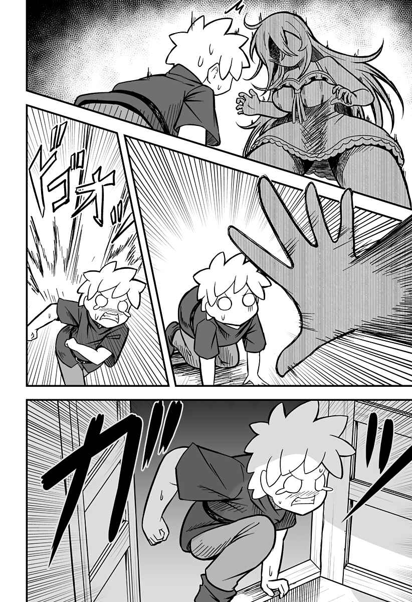 Hime Shin jatta! Chapter 12 - Page 5